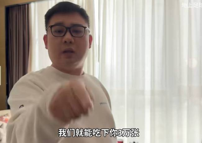 网红球迷：C罗在深圳票都卖不出去，消费力不行！