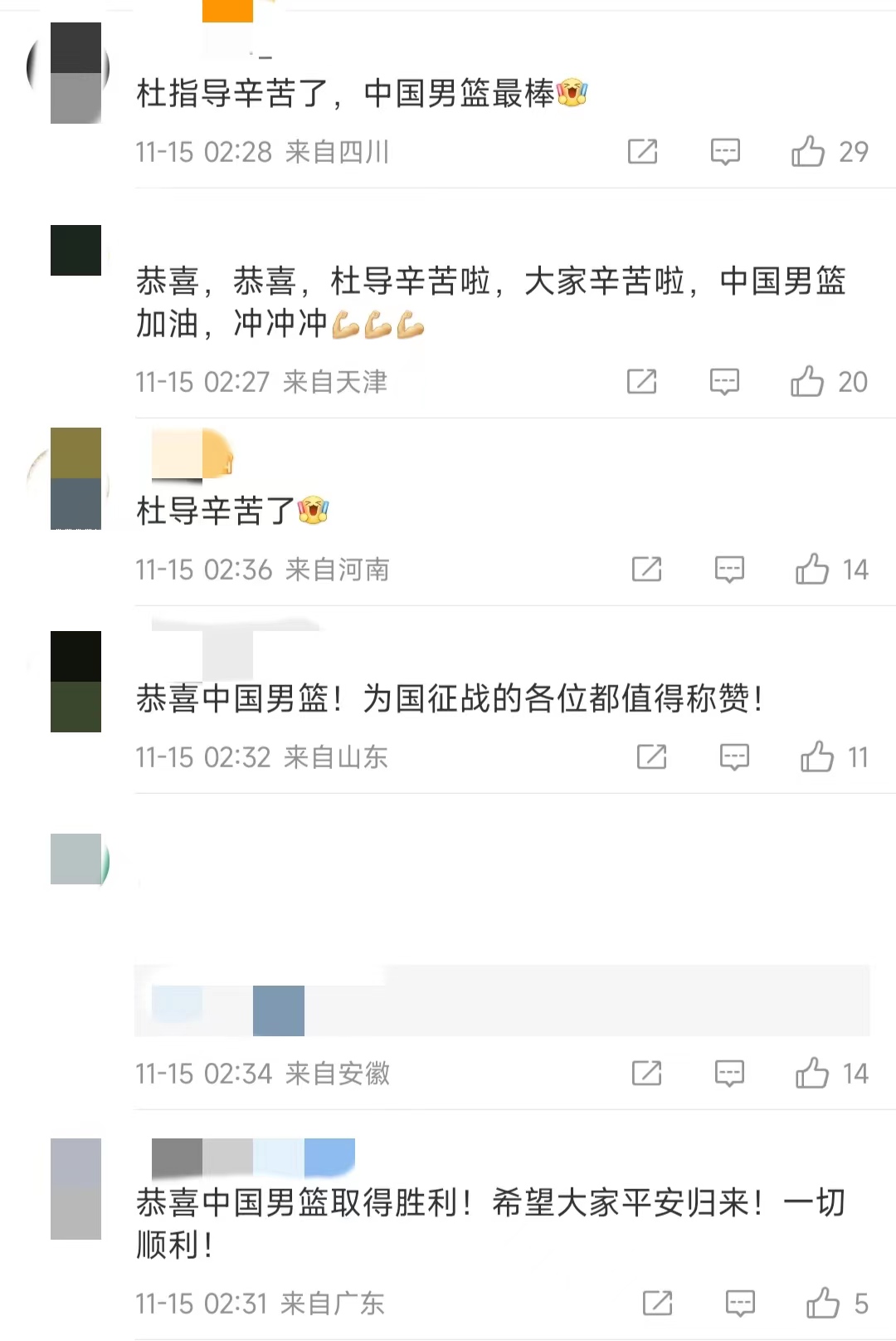 图片来源：网友评论截图