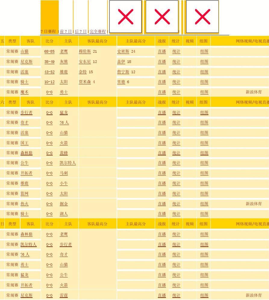 599比分极速